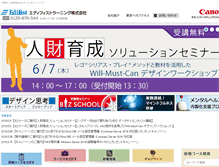 Tablet Screenshot of edifist.co.jp